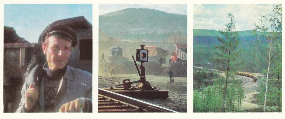 0 стройка. 0 ржд. Бам 2. Станция солони бам. Бам барабам.