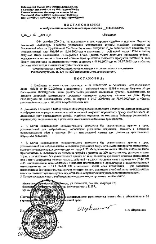 Постановление об отводе судебного пристава-исполнителя. Образец отвода на постановление пристава. Постановление судебного пристава-исполнителя образец. Постановление об отводе судебного пристава-исполнителя пример. Постановление отдела судебных приставов