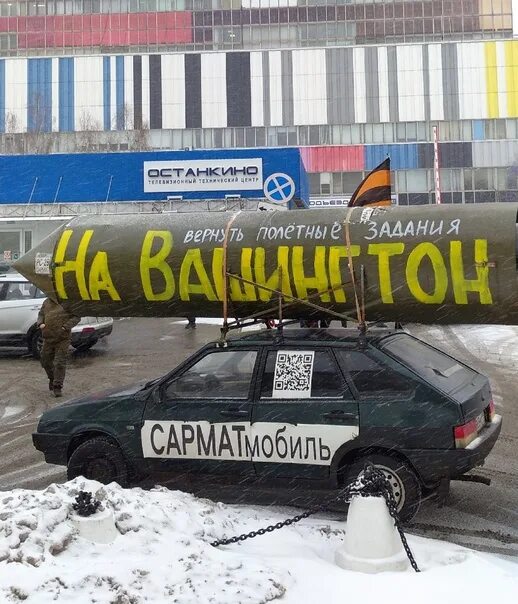 Сармат мобиль. Сармат на вашингтон машина. Сармат мобиль. Сармат мобиль на вашингтон фото. Сармат мобиль.