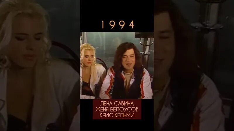 Женя подожди. Женя подожди. Женя подожди. Подожди меня после концерта синеглазая. Женя подожди.