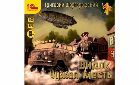 Шаргородский оценщик 1