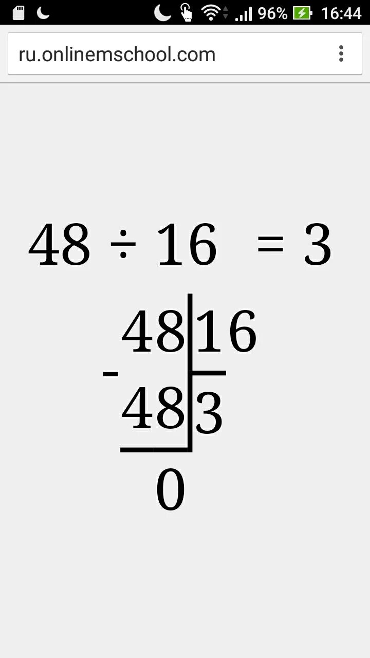 Сколько будет 16 разделить на 5. 48 3 Столбиком. 48 Поделить на 3 в столбик. Деление столбиком 48 на 3. Деление в столбик 48 разделить на 3.
