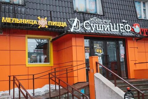 Мельница балашиха