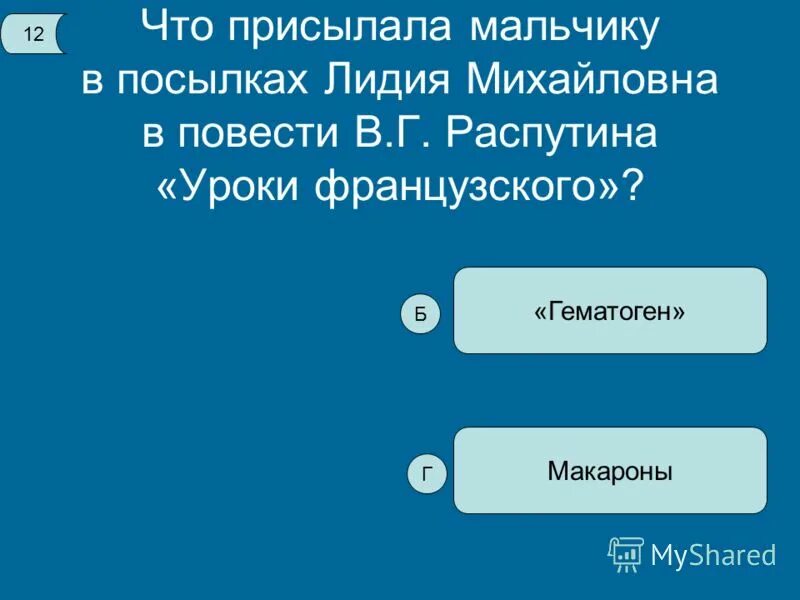 Что было в последней посылке лидии михайловны