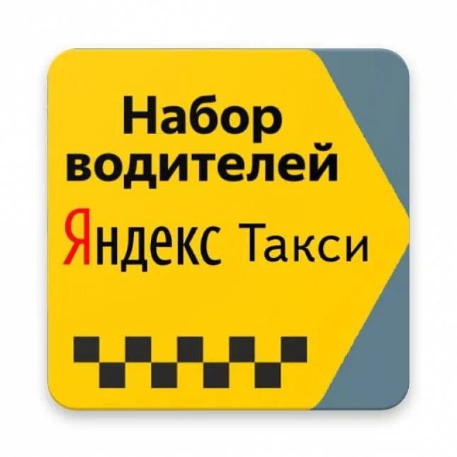 Такси перестают работать. Требуются водители в такси.