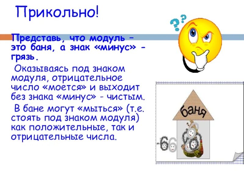 Веселое какое число