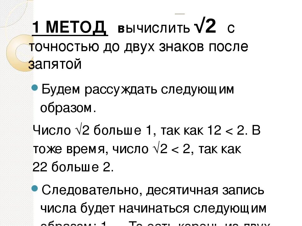 Округлить до 6 знаков после запятой. С точностью до второго знака после запятой. до двух знаков после запятой. до 2 знака после запятой. точность до 2 знаков после запятой.