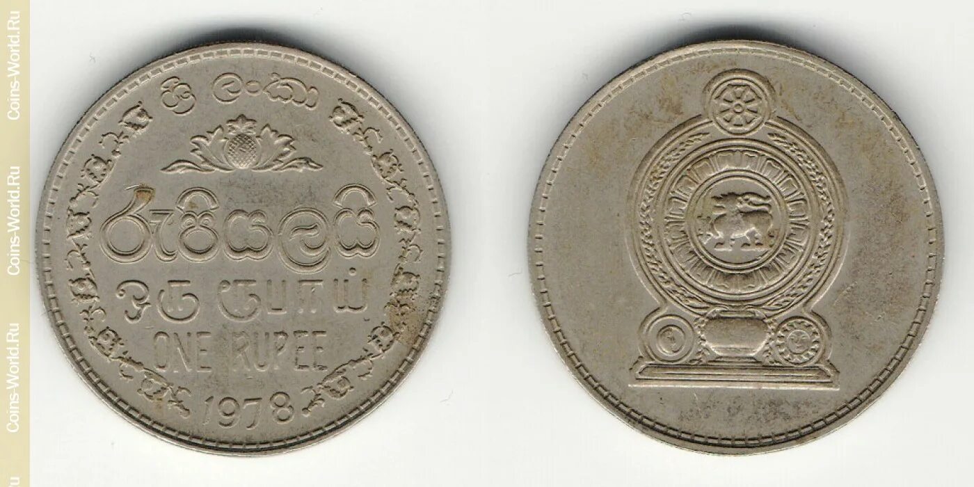 1 рупия шри ланка. Шри-Ланка 1 рупия 1994 год. 1 Rupee 1978 года. Монеты 1978 года. Шри-Ланка 1 рупия 1982 год.