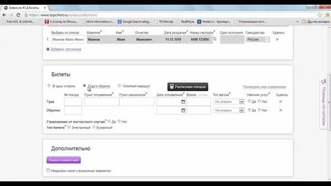 Топ клиент