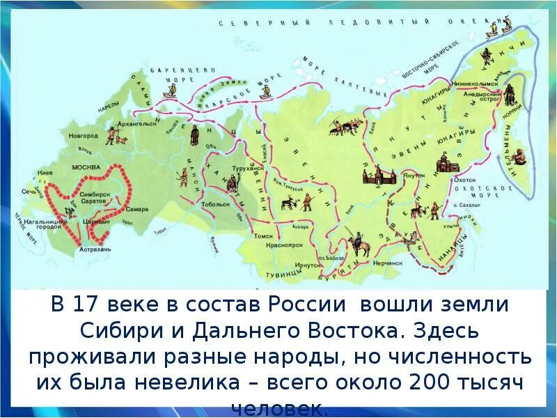 Освоение Сибири и дальнего Востока карта России в 17 веке. Колонизация Сибири и дальнего Востока в 17 веке. Народы Сибирь и Дальний Восток 17 век. Освоение Сибири карта 16 век.