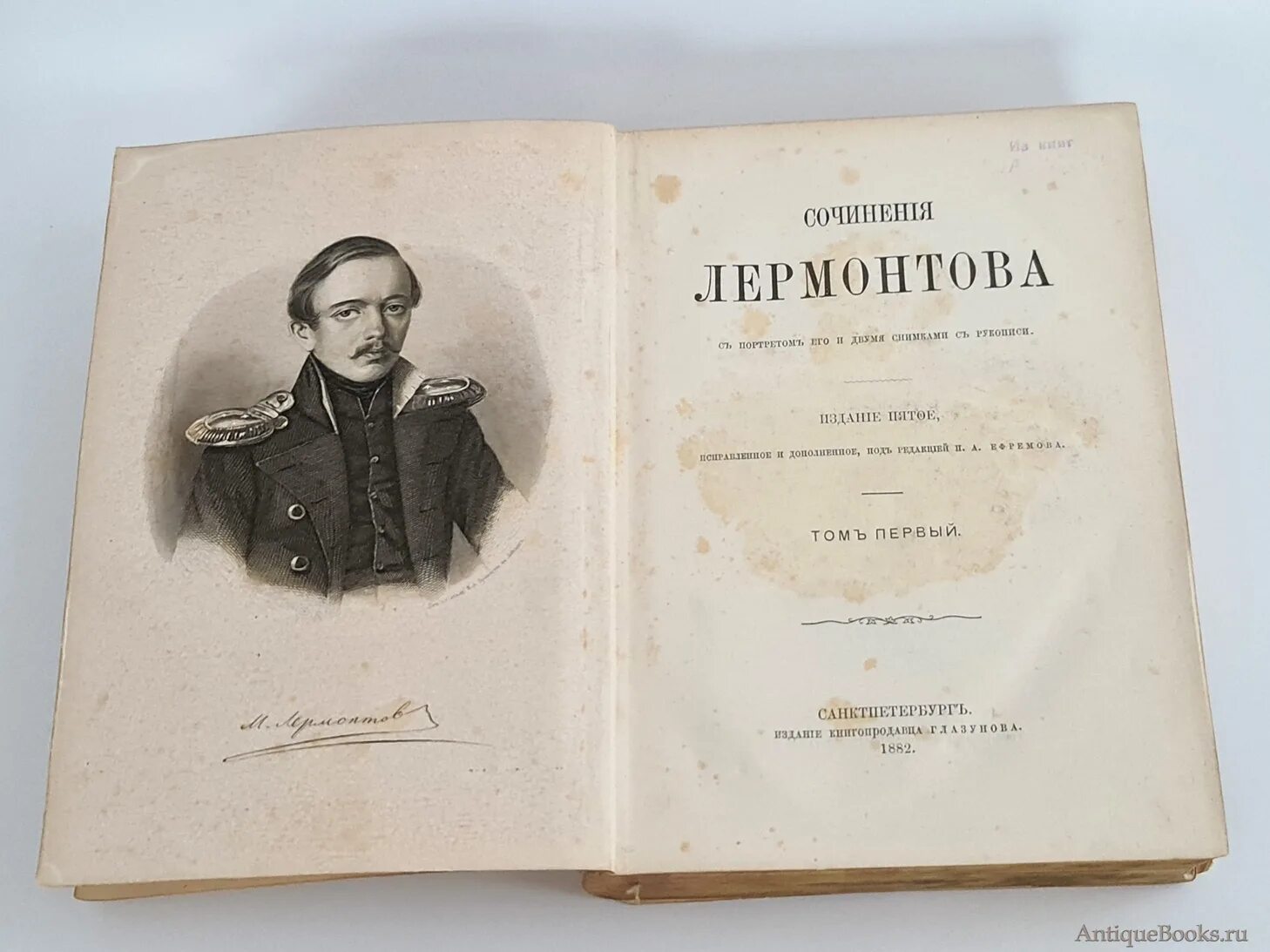 Первое издание лермонтова. Прижизненное издание лермонтова 1840. Сборник стихотворений лермонтова 1840. Прижизненное издание лермонтова. Лермонтов сочинения в 2 томах.