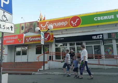 Гулливер часы работы