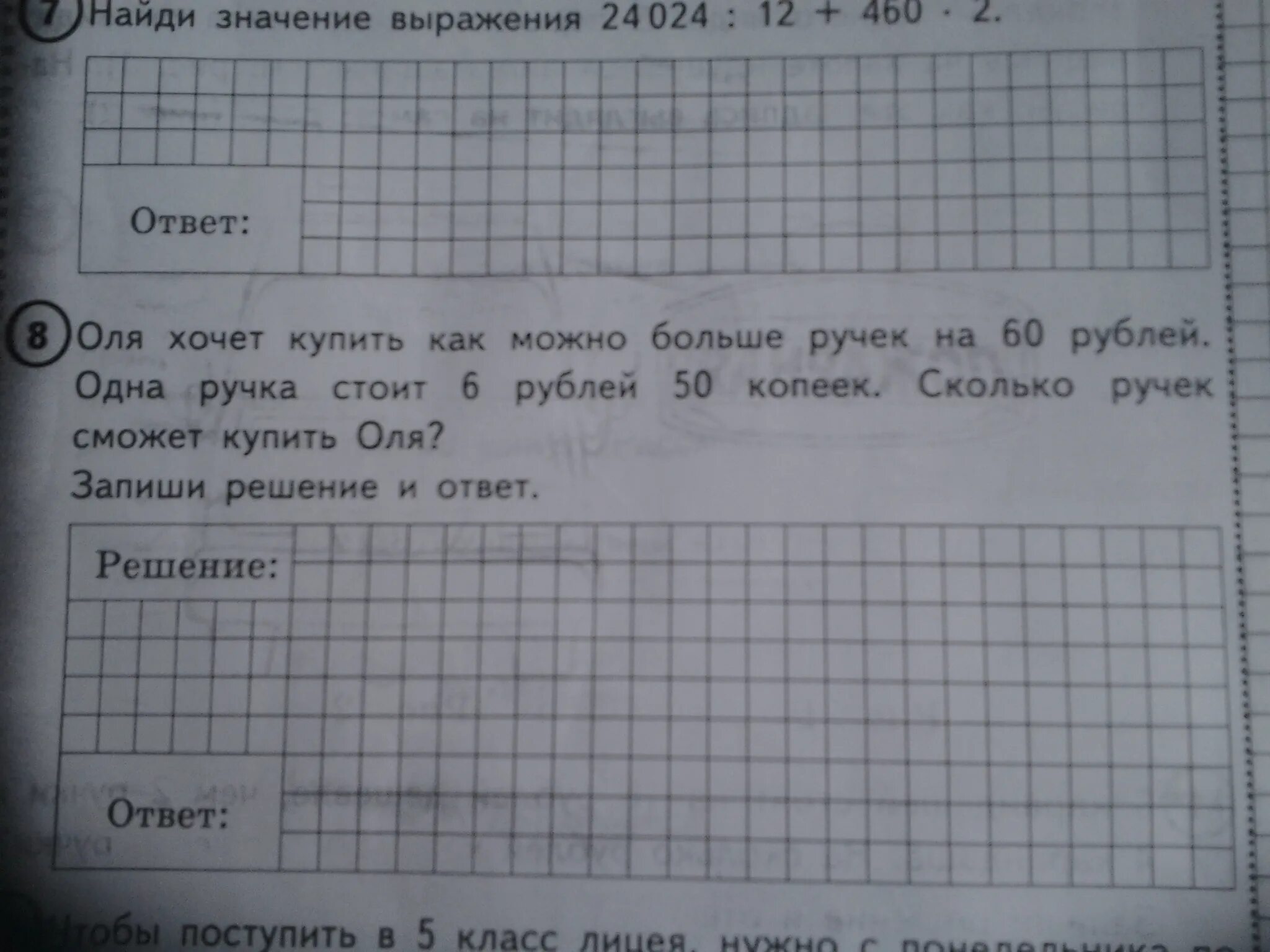 Запиши сколько копеек содержится в 1 р