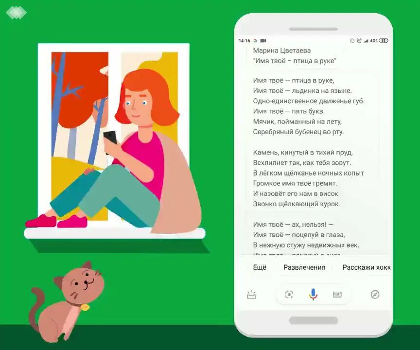 Google читать книгу. Google читать книгу