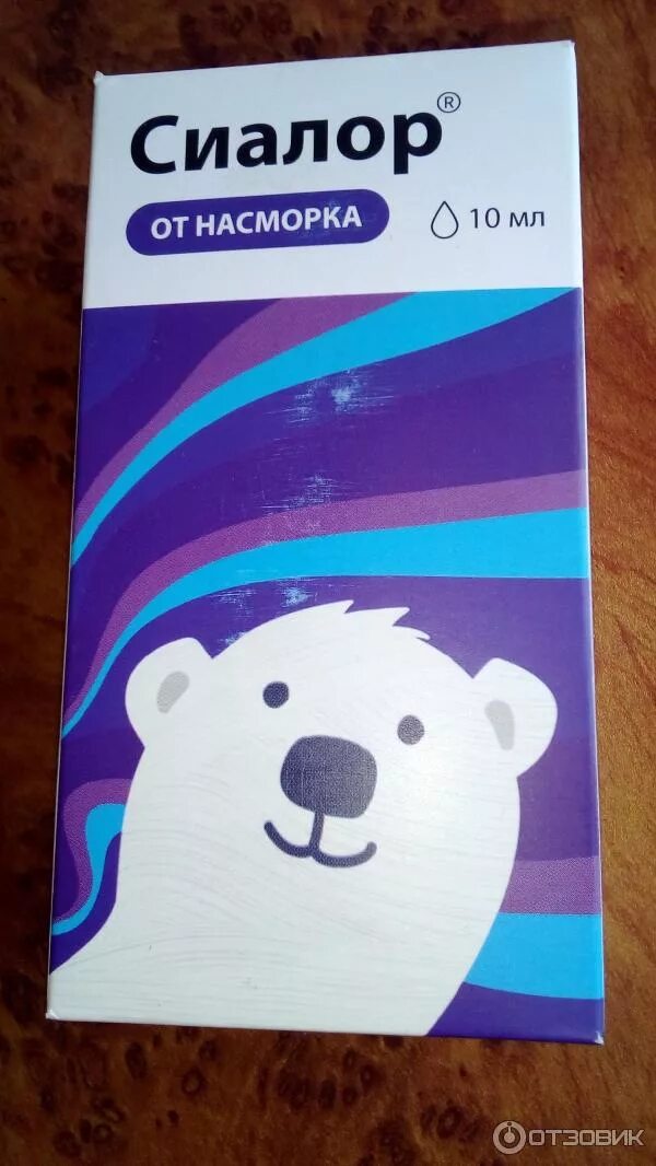 Сиалор капли. Аналог сиалор для детей. Сиалор капли для носа детям. Сиалор renewal. Сиалор от насморка.