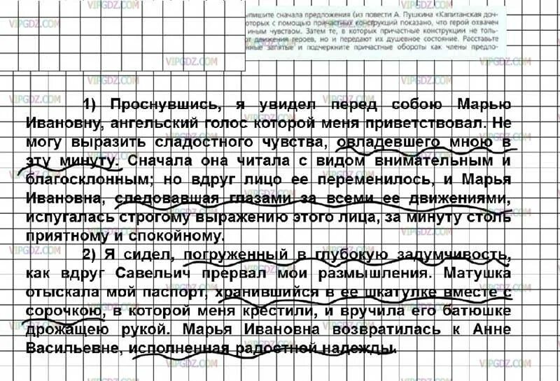 Русский язык 7 класс ладыженская упр 98. Выпишите сначала предложения в которых. Упр 99 по русскому языку 7 класс. Русский язык 7 класс упражнение 98. Обособленные предложения из капитанской дочки