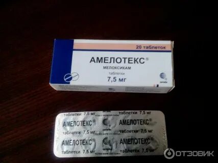 Сколько принимать амелотекс таблетки
