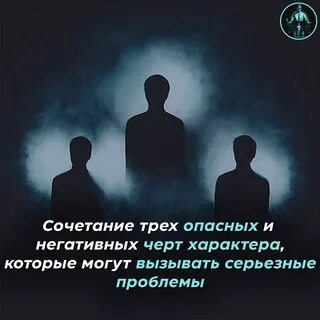 Три негативных