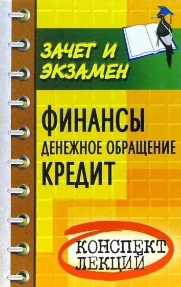 Руденко читаю и ожидаю