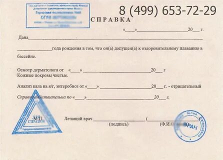 Анализы для бассейна