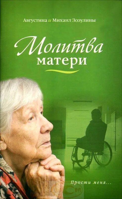 Книжки про маму