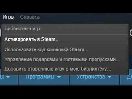 Добавить стороннюю игру