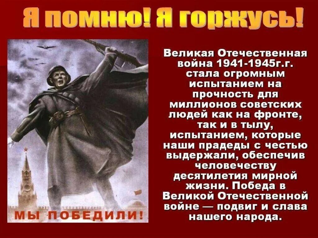 Вставай великая страна мы помним эти времена