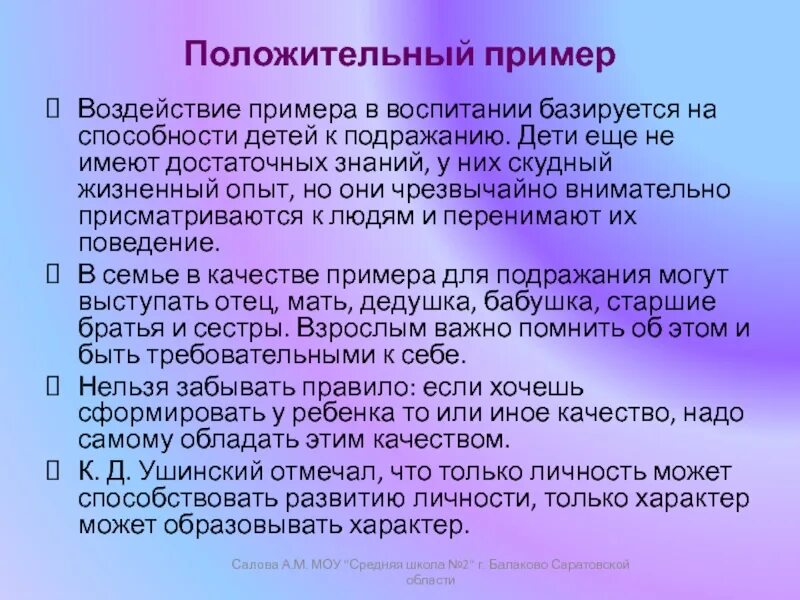 Подражание примеры из жизни Что и как читать детям раннего возраста презентация онлайн