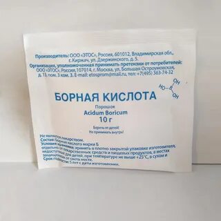 Борная кислота как дезинфицирующее средство