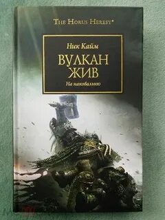 Вулкан жив