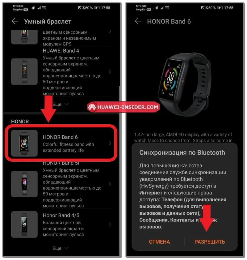 Как подключить часы к телефону huawei band. Смарт часы хонор 6. Смарт браслет хонор банд 6. Как подключить часы к телефону Honor Band 6. Функции умных часов Хуавей банд 6.