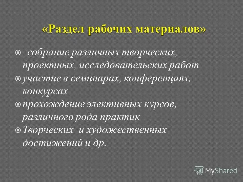 леонардо да винчи достижения в живописи. художественное достижение. художественное достижение. композиция реферата. достижения искусства 19 века.