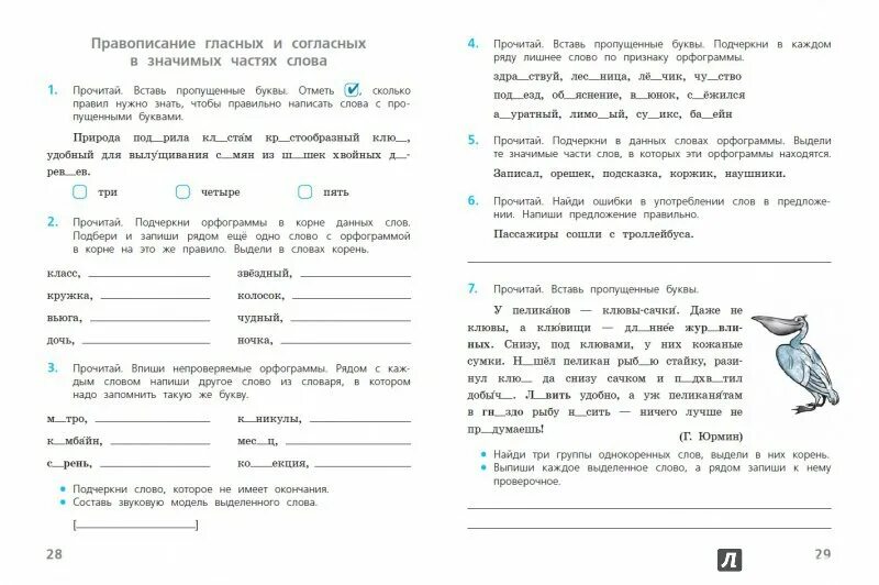 Русский 3 класс проверочные работы стр 61. Проверочные работы 4 класс русский язык ФГОС. Проверочные работы русский язык 4 класс школа России. Проверочная по русскому языку 4 класс. Проверочные работы русский язык 1 4 класс Канакина.