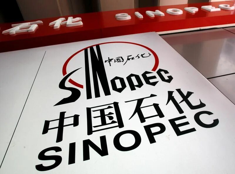 Синопек форма. Логотип синопек. Синопек китай. Sinopec limited. Чайна петролеум.