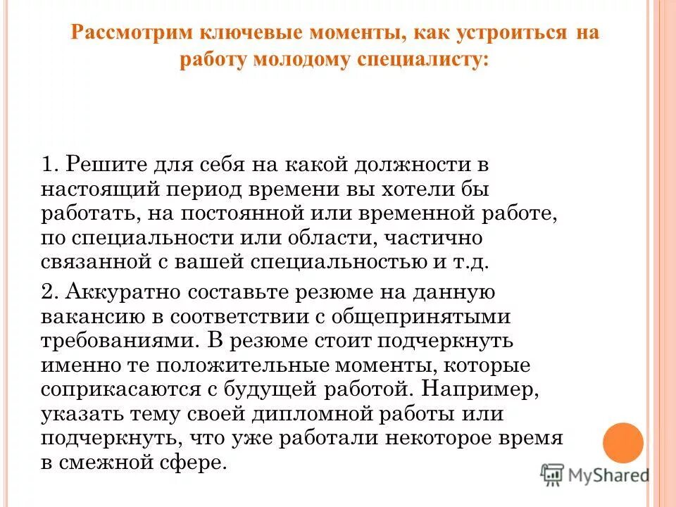 Что нужно чтобы устроиться в доставку. Что нужно чтобы устроиться в доставку
