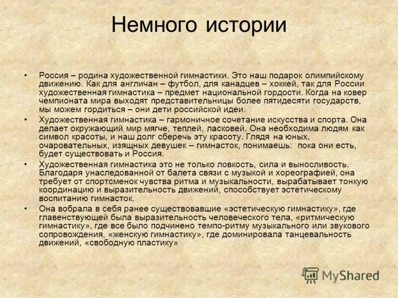 Гимнастика основные дисциплины. Легкая атлетика в древней греции. Родиной гимнастики по праву считается. Родиной гимнастики по праву считается. Джимбар воркаут.