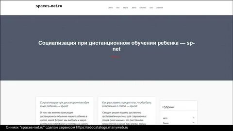 spaces-net.ru, spaces-net.ru, Сайт spaces-net.ru, спейсс-нет ру, http://spa...