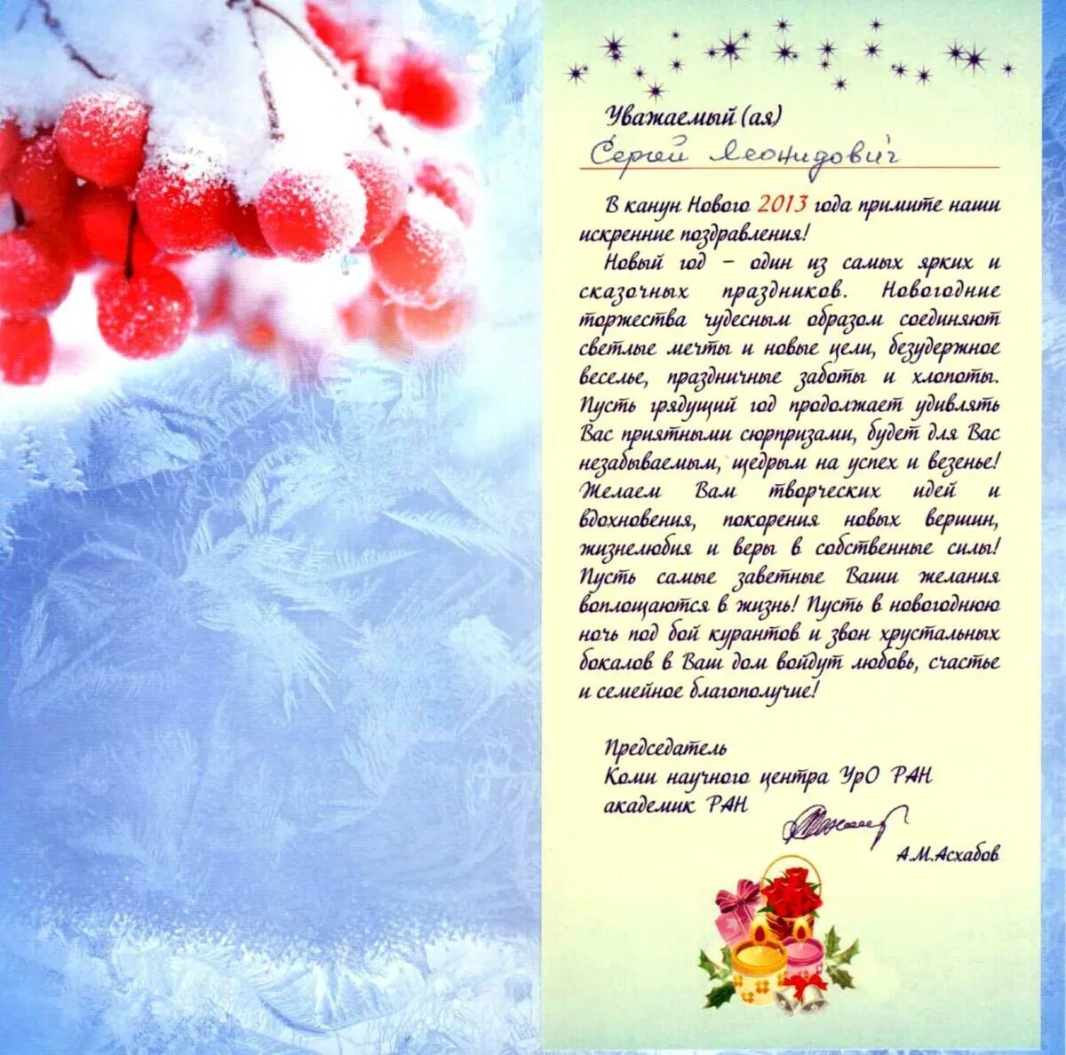 Поздравления с новым годом короткие пожилым людям. Поздравление с новым годом для пожилых. Открытки со старым новым годом. Старый новый год поздравления. Поздравления с новым годом короткие пожилым людям.