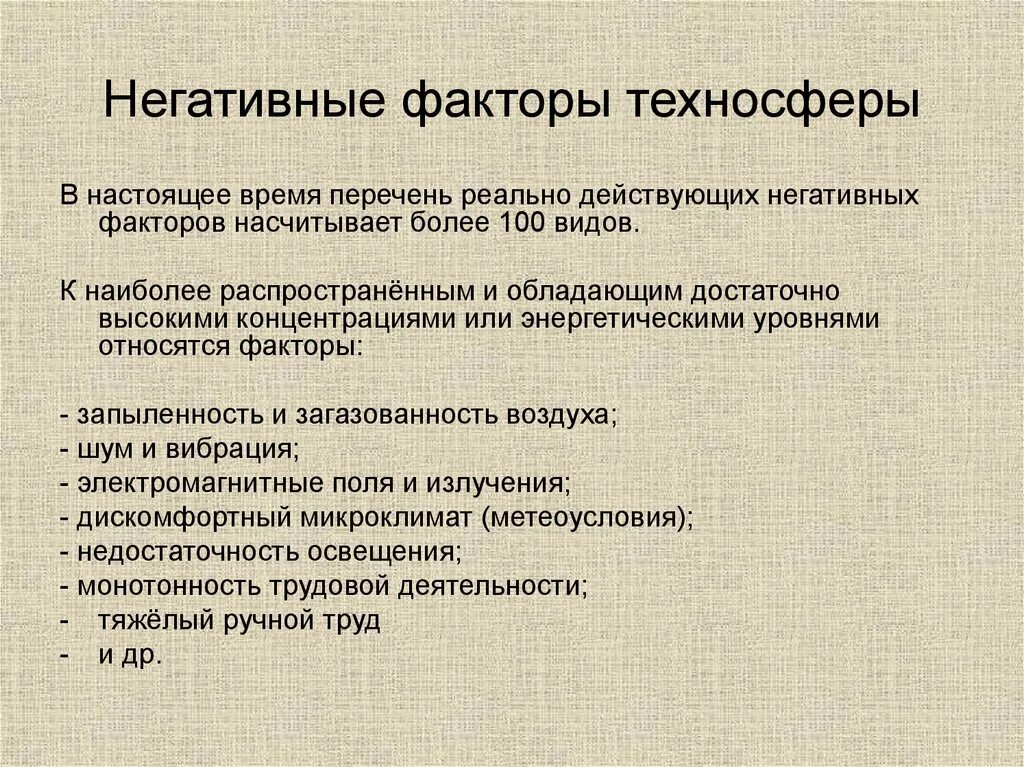 Негативно отрицательное