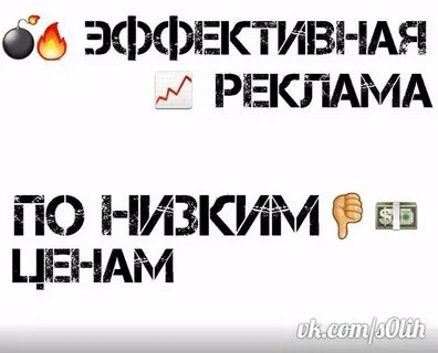Реклама обратитесь