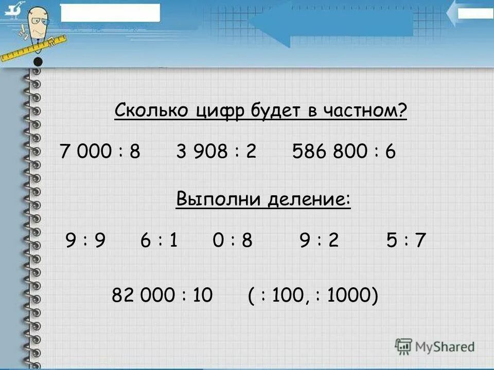 быть 0 3 0. умножение на 0. противоположное число 2. 02. быть 0 3 0.