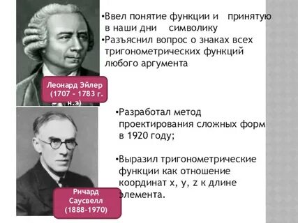 Ввел понятие поля