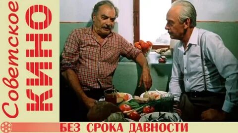 Без срока давности лебенсборн