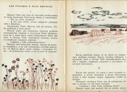 Ах поле поле что растет