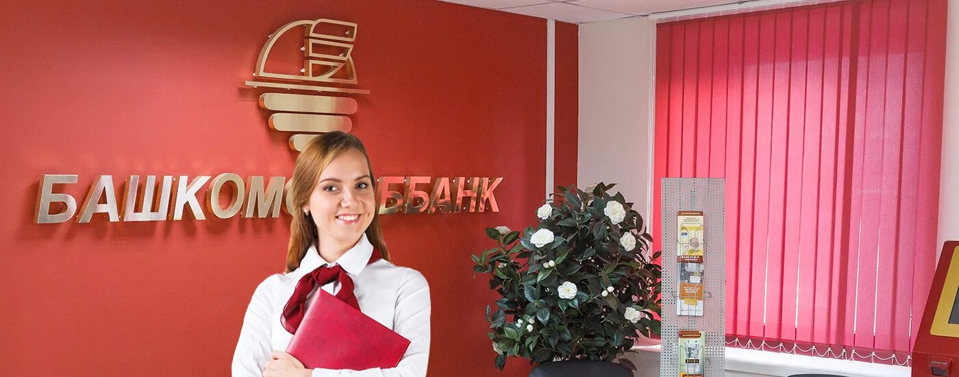 Горная 2 уфа. Свободы 38 2а уфа фото. Капитал банк головной офис. Уфа столица республики башкортостан. Башкирский государственный медицинский университет уфа.