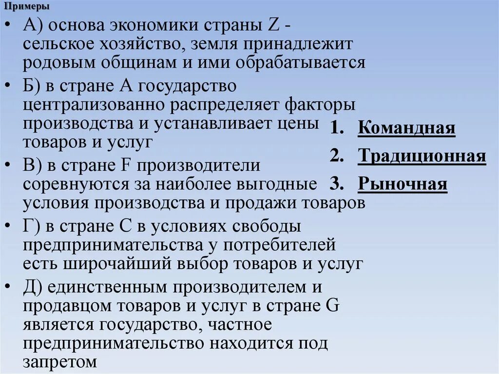 Основа экономики страны z сельское хозяйство земля. Основа экономики сельское хозяйство земля принадлежит. Страны с открытой экономикой примеры. Основные участки экономики