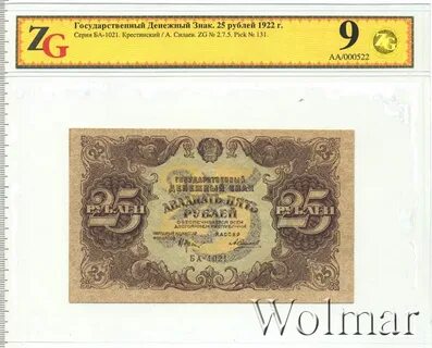 52 в рублях