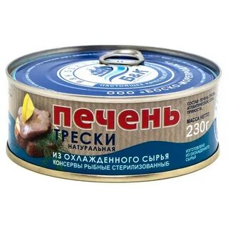 Печень трески москва
