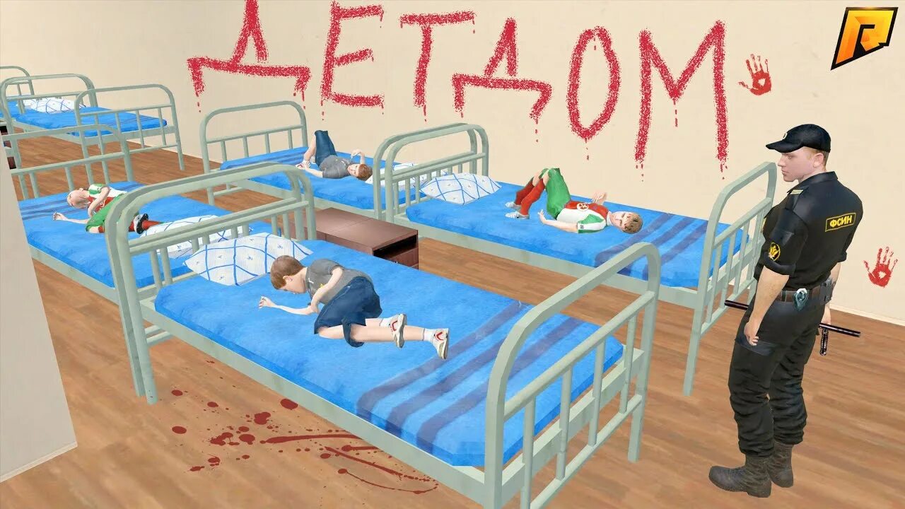 Попасть в детдом. Общественные души в детском доме. Как попасть в детдом. Как попасть в детдом. Жизнь в детском доме.