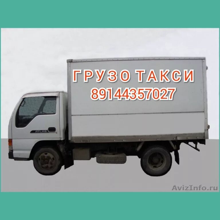 требуется водитель экспедитор категории с. фотон грузоподъемность 1. Isuzu elf 2003. грузовик фургон 2 тонны. пежо боксер тент 25 кубов.